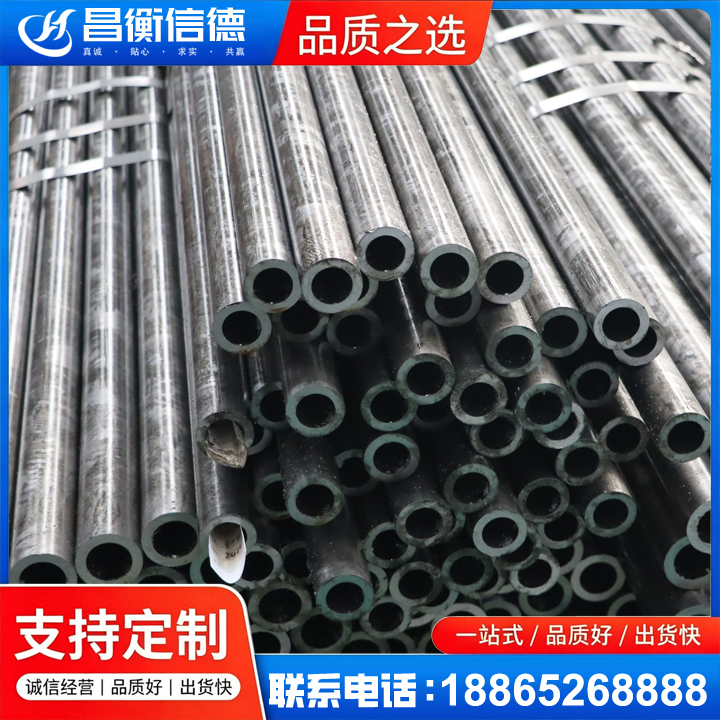 叉河镇45#精密钢管